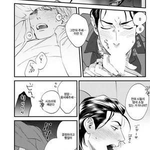 [Niyama] Goriyou wa keikakutekini (update c.4) [kr] – Gay Comics image 020.jpg