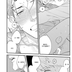 [Niyama] Goriyou wa keikakutekini (update c.4) [kr] – Gay Comics image 025.jpg