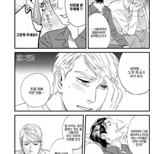 [Niyama] Goriyou wa keikakutekini (update c.4) [kr] – Gay Comics image 030.jpg
