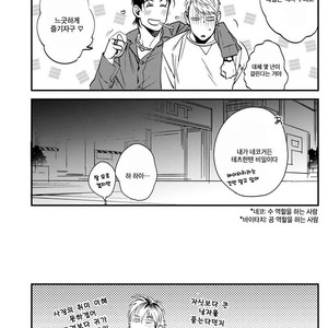 [Niyama] Goriyou wa keikakutekini (update c.4) [kr] – Gay Comics image 032.jpg