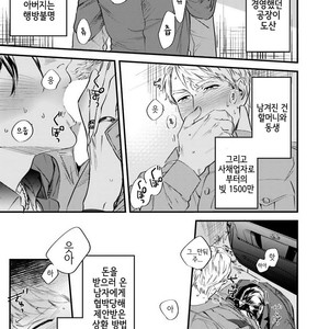 [Niyama] Goriyou wa keikakutekini (update c.4) [kr] – Gay Comics image 036.jpg