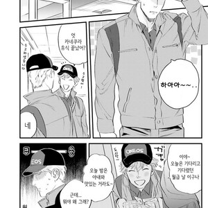 [Niyama] Goriyou wa keikakutekini (update c.4) [kr] – Gay Comics image 039.jpg