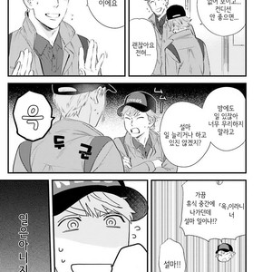[Niyama] Goriyou wa keikakutekini (update c.4) [kr] – Gay Comics image 040.jpg