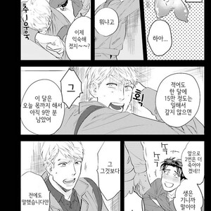 [Niyama] Goriyou wa keikakutekini (update c.4) [kr] – Gay Comics image 041.jpg