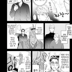 [Niyama] Goriyou wa keikakutekini (update c.4) [kr] – Gay Comics image 043.jpg