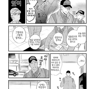 [Niyama] Goriyou wa keikakutekini (update c.4) [kr] – Gay Comics image 045.jpg
