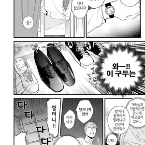 [Niyama] Goriyou wa keikakutekini (update c.4) [kr] – Gay Comics image 047.jpg