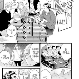 [Niyama] Goriyou wa keikakutekini (update c.4) [kr] – Gay Comics image 048.jpg