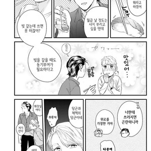 [Niyama] Goriyou wa keikakutekini (update c.4) [kr] – Gay Comics image 049.jpg
