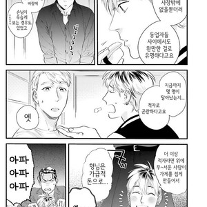 [Niyama] Goriyou wa keikakutekini (update c.4) [kr] – Gay Comics image 050.jpg