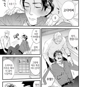 [Niyama] Goriyou wa keikakutekini (update c.4) [kr] – Gay Comics image 052.jpg