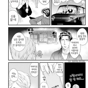 [Niyama] Goriyou wa keikakutekini (update c.4) [kr] – Gay Comics image 053.jpg