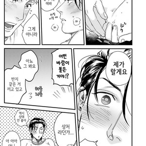 [Niyama] Goriyou wa keikakutekini (update c.4) [kr] – Gay Comics image 064.jpg