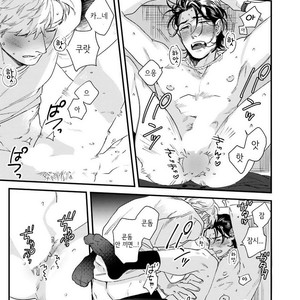 [Niyama] Goriyou wa keikakutekini (update c.4) [kr] – Gay Comics image 066.jpg