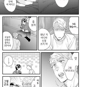 [Niyama] Goriyou wa keikakutekini (update c.4) [kr] – Gay Comics image 072.jpg