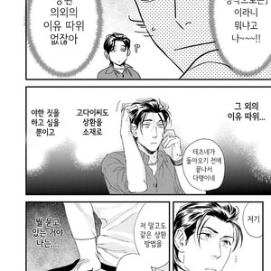 [Niyama] Goriyou wa keikakutekini (update c.4) [kr] – Gay Comics image 073.jpg