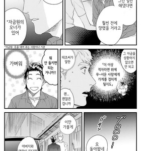 [Niyama] Goriyou wa keikakutekini (update c.4) [kr] – Gay Comics image 074.jpg