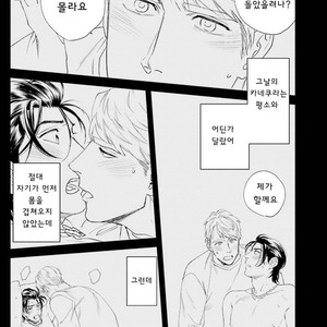 [Niyama] Goriyou wa keikakutekini (update c.4) [kr] – Gay Comics image 077.jpg