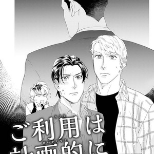 [Niyama] Goriyou wa keikakutekini (update c.4) [kr] – Gay Comics image 080.jpg
