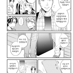 [Niyama] Goriyou wa keikakutekini (update c.4) [kr] – Gay Comics image 082.jpg