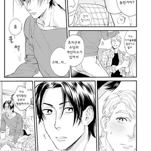 [Niyama] Goriyou wa keikakutekini (update c.4) [kr] – Gay Comics image 085.jpg