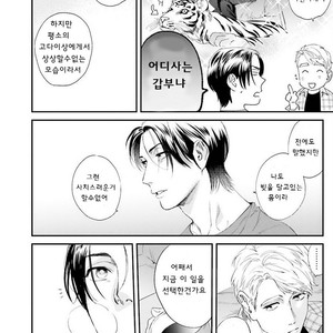 [Niyama] Goriyou wa keikakutekini (update c.4) [kr] – Gay Comics image 086.jpg
