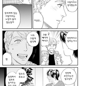 [Niyama] Goriyou wa keikakutekini (update c.4) [kr] – Gay Comics image 087.jpg
