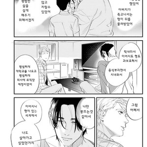 [Niyama] Goriyou wa keikakutekini (update c.4) [kr] – Gay Comics image 088.jpg