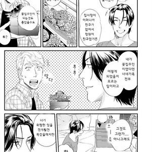 [Niyama] Goriyou wa keikakutekini (update c.4) [kr] – Gay Comics image 089.jpg
