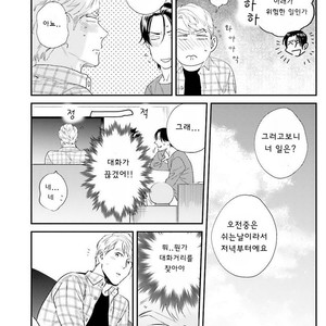 [Niyama] Goriyou wa keikakutekini (update c.4) [kr] – Gay Comics image 090.jpg