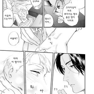 [Niyama] Goriyou wa keikakutekini (update c.4) [kr] – Gay Comics image 091.jpg