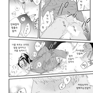 [Niyama] Goriyou wa keikakutekini (update c.4) [kr] – Gay Comics image 098.jpg