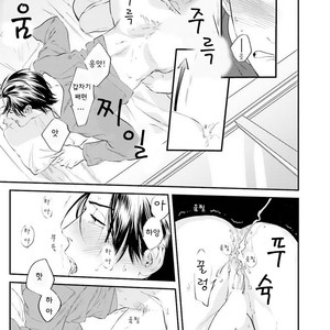[Niyama] Goriyou wa keikakutekini (update c.4) [kr] – Gay Comics image 099.jpg