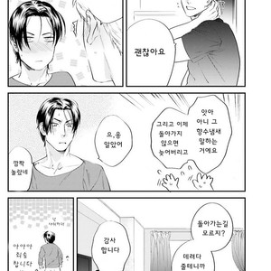 [Niyama] Goriyou wa keikakutekini (update c.4) [kr] – Gay Comics image 101.jpg