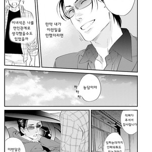 [Niyama] Goriyou wa keikakutekini (update c.4) [kr] – Gay Comics image 103.jpg