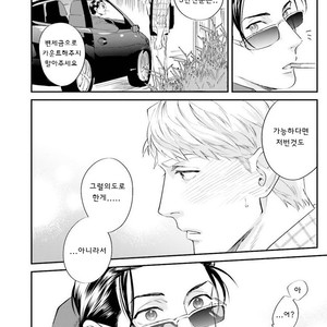 [Niyama] Goriyou wa keikakutekini (update c.4) [kr] – Gay Comics image 104.jpg