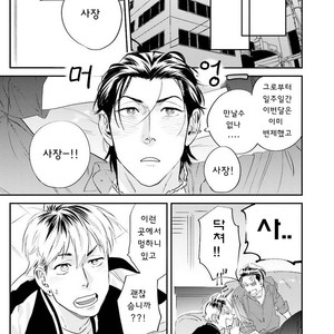 [Niyama] Goriyou wa keikakutekini (update c.4) [kr] – Gay Comics image 107.jpg