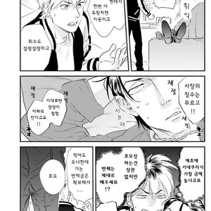 [Niyama] Goriyou wa keikakutekini (update c.4) [kr] – Gay Comics image 108.jpg