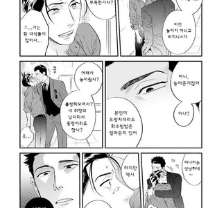 [Niyama] Goriyou wa keikakutekini (update c.4) [kr] – Gay Comics image 110.jpg