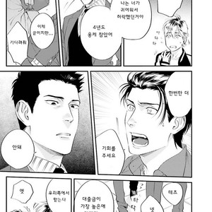 [Niyama] Goriyou wa keikakutekini (update c.4) [kr] – Gay Comics image 111.jpg