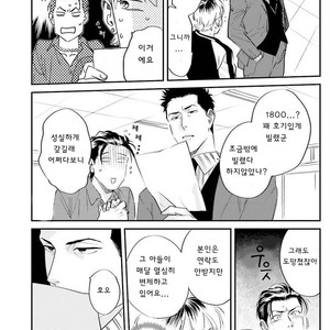 [Niyama] Goriyou wa keikakutekini (update c.4) [kr] – Gay Comics image 112.jpg