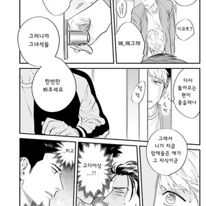 [Niyama] Goriyou wa keikakutekini (update c.4) [kr] – Gay Comics image 114.jpg