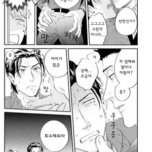 [Niyama] Goriyou wa keikakutekini (update c.4) [kr] – Gay Comics image 115.jpg