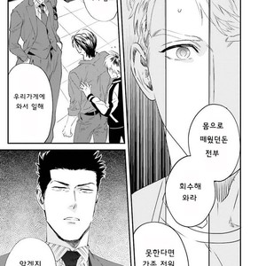 [Niyama] Goriyou wa keikakutekini (update c.4) [kr] – Gay Comics image 117.jpg