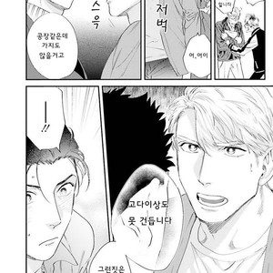 [Niyama] Goriyou wa keikakutekini (update c.4) [kr] – Gay Comics image 122.jpg