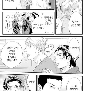[Niyama] Goriyou wa keikakutekini (update c.4) [kr] – Gay Comics image 125.jpg
