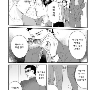 [Niyama] Goriyou wa keikakutekini (update c.4) [kr] – Gay Comics image 126.jpg