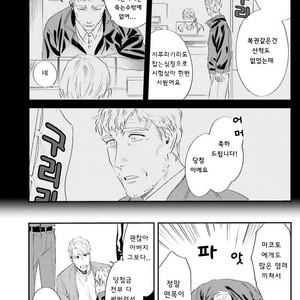 [Niyama] Goriyou wa keikakutekini (update c.4) [kr] – Gay Comics image 128.jpg