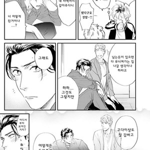 [Niyama] Goriyou wa keikakutekini (update c.4) [kr] – Gay Comics image 129.jpg