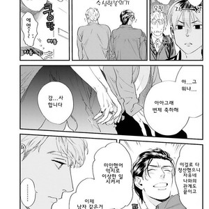 [Niyama] Goriyou wa keikakutekini (update c.4) [kr] – Gay Comics image 130.jpg